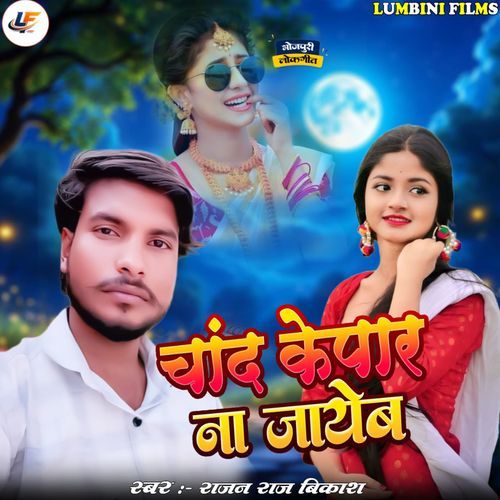 Chand Ke Par Na Jayeb