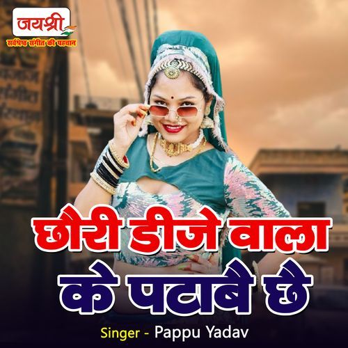 Chauri Dj Wala Ke Patabai Chai