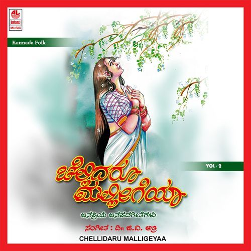 Chellidaru Malligeyaa Part 2