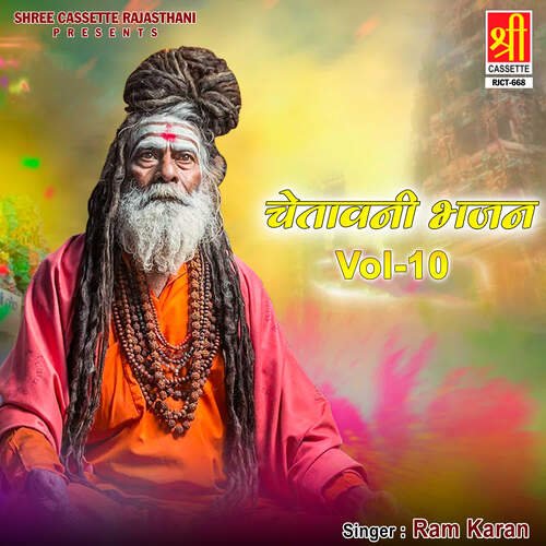 Chetavani Bhajan Vol-10