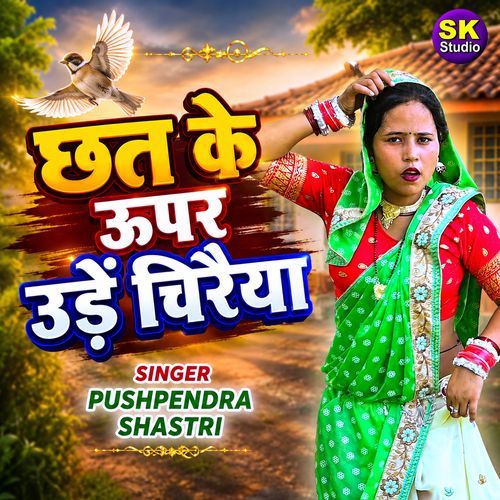 Chhat Ke Upar Ude Chiraiya