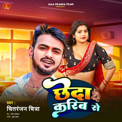 Chheda Karib Se
