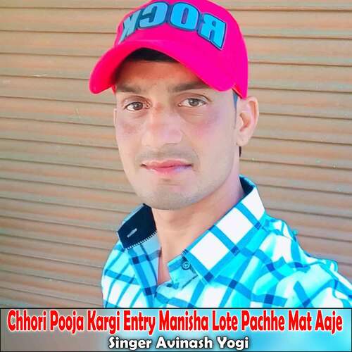 Chhori Pooja Kargi Entry Manisha Lote Pachhe Mat Aaje