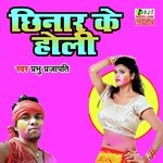Chinaar Ke Holi 
