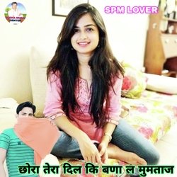 Chora Tera Dil Ki Bana Le Mumtaz