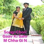 Chori Gaav Ki Sahr M Chha Gi N