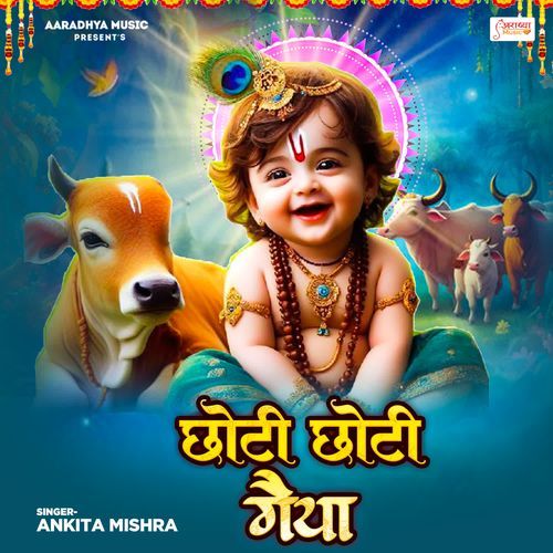 Choti Choti Gaiya