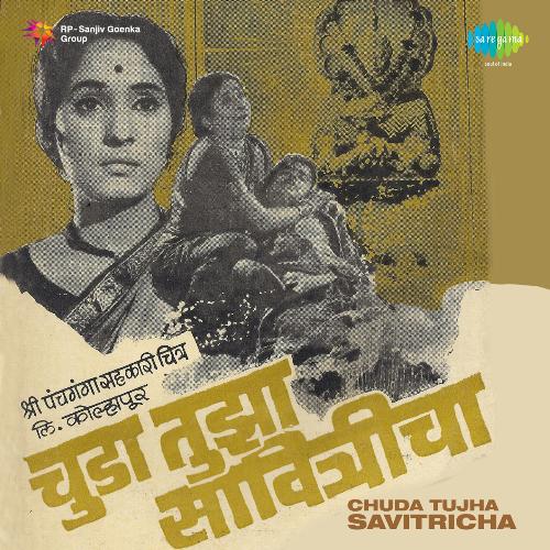 Chuda Tujha Savitricha