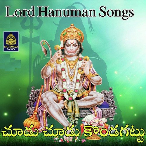 Chudu Chudu Kondagattu (Lord Hanuman Songs)