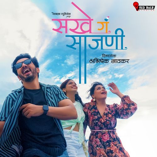 DJ Cha Bass (From Sakhe Ga Saajani) - Single (Original)