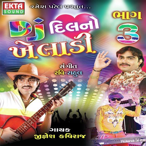 DJ Dil No Khiladi Part - 3