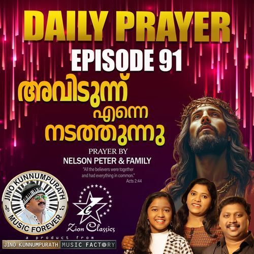 Daily Prayer  Episode 91 (Avidunnu Enne Nadathunnu)