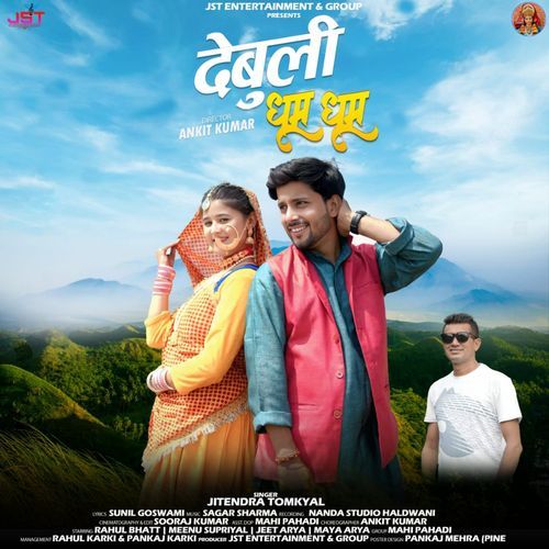 Debuli Dhoom Dhoom Kumauni Song