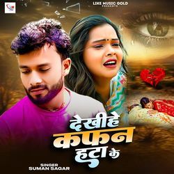 Dekhiye Kafan Hata Ke