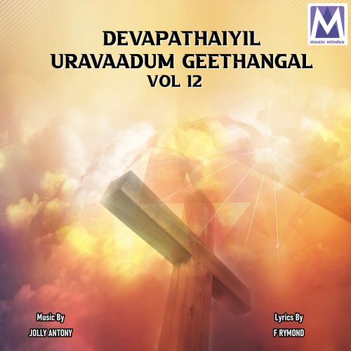 Devapathaiyil Uravaadum Geethangal, Vol. 12