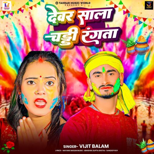 Devar Sala Chhadi Rangta