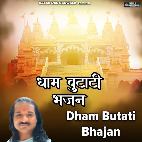 Dham Butati Bhajan