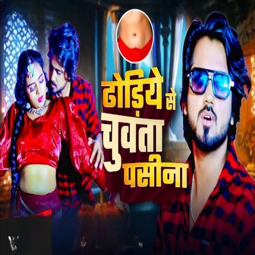 Dhodiye Se Chuwta Pasina