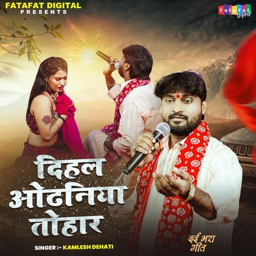 Dihal Odhaniya Tohar