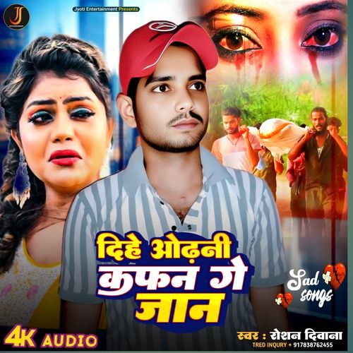 Dihe Odhanee Kafan Ge Jaan