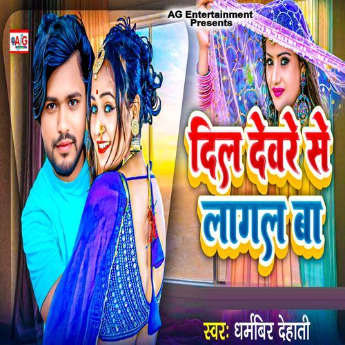 Dil Deware Se Lagal Ba