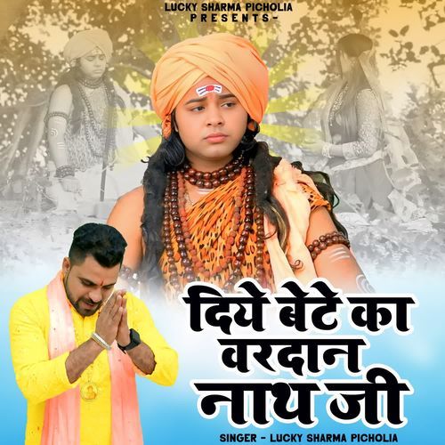 Diye Bete Ka Vardhan Nath Ji