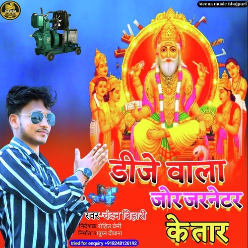 DJ wala Jor jernator ke tar (Maithili Vishwakarma puja song)