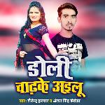 Doli Chadhke Aailu