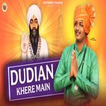 Dudian Khere Main