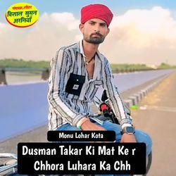 Dusman Takar Ki Mat Ke r Chhora Luhara Ka Chh-NxoiawFFAFw