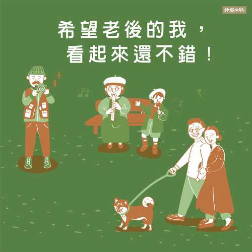 Plan 8：維持良好的家人關係 cover art