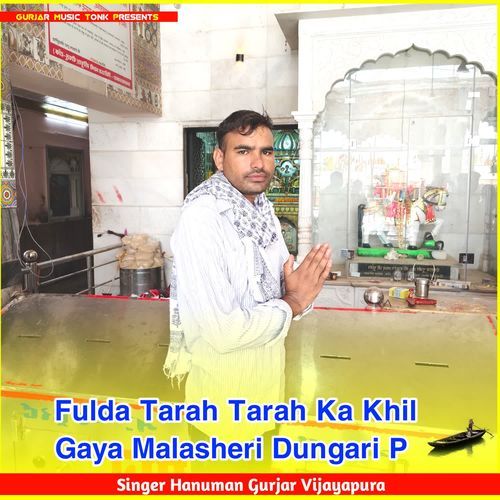Fulda Tarah Tarah Ka Khil Gaya Malasheri Dungari P
