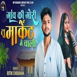 Gaaw Ki Gori Tu Market Mai Chali