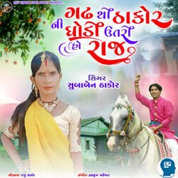 Gadh Thi Thakor Ni Ghodi Utri Ho Raj-QF4DBxlyT3w