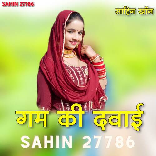 Gam Ki Davai Sahin 27786