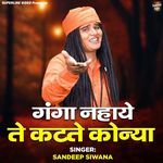 Ganga Nahaye Te Katate Konya