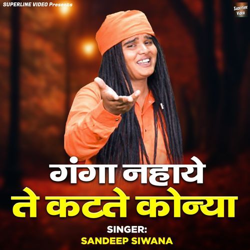Ganga Nahaye Te Katate Konya