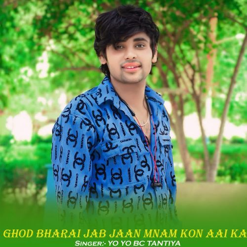 Ghod Bharai Jab Jaan Mnam Kon Aai Ka