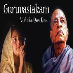 Guruvastakam-Oz9YW0EFZFU