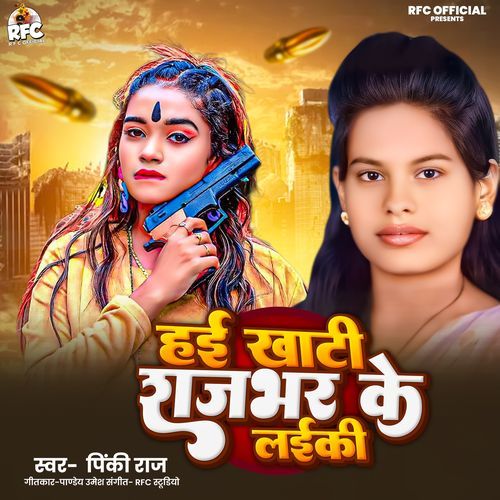 Hai Khati Rajbhar Ke Laiki