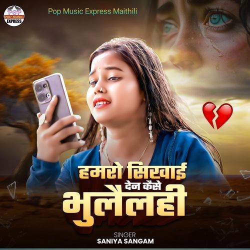 Hamro Sikhai Dena Kaise Bhulailhi