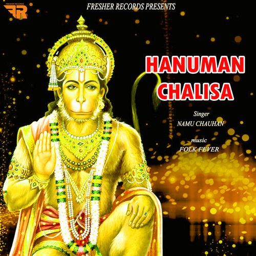 Hanuman Chalisa