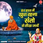 Har Haal Mein Khush Rahna Santo Se Sikh Jaye