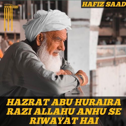 Hazrat Abu Huraira Razi Allahu Anhu Se Riwayat Hai