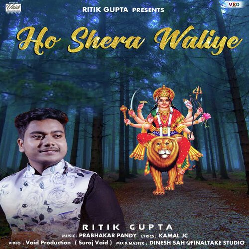 He Shera Waliye (Bhajan)