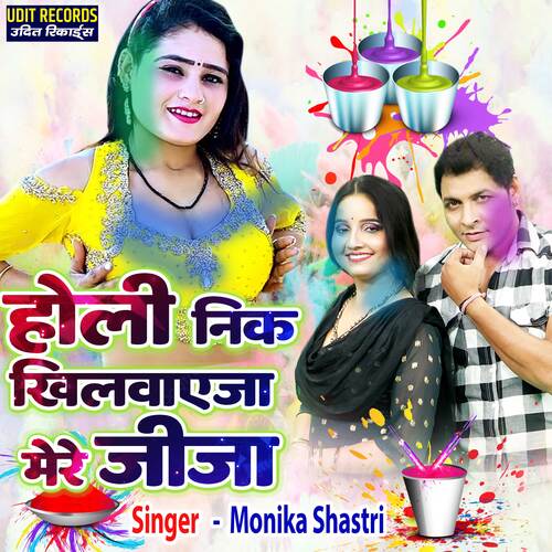 Holi Nik Khilwaeja Mere Jija