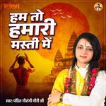 Hum To Hamari Masti Me