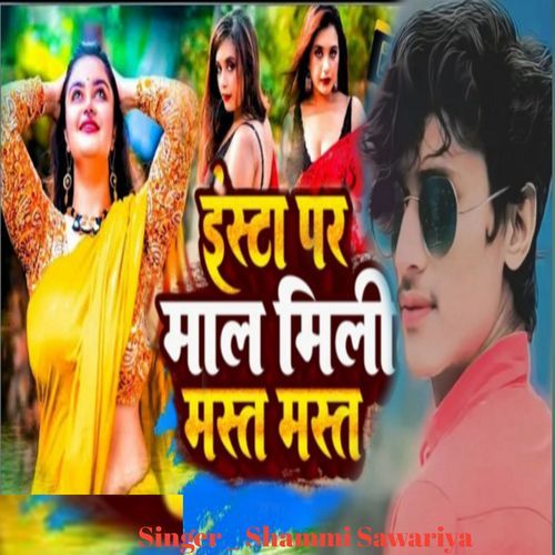 Insta Par Mal Mili mast mast