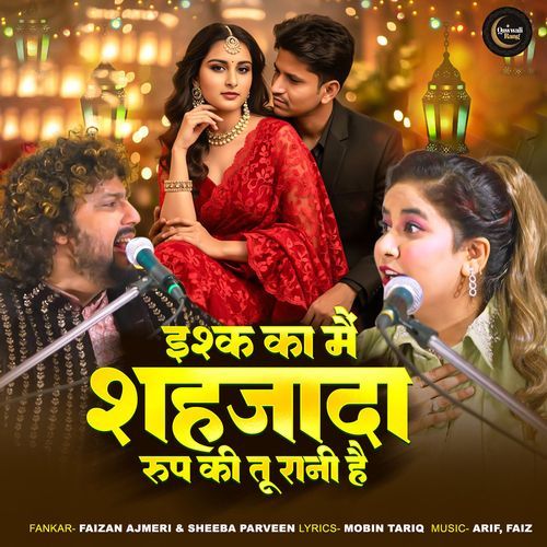 Ishq Ka Mein Shehzada Roop Ki Tu Rani Hai