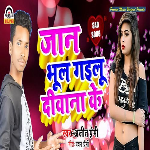 Jaan Bhul Gailu Diwana Ke